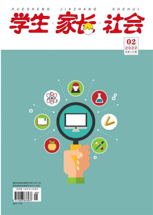 学生家长社会杂志封面