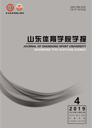 山东体育学院学报杂志封面