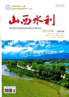 山西水利杂志封面