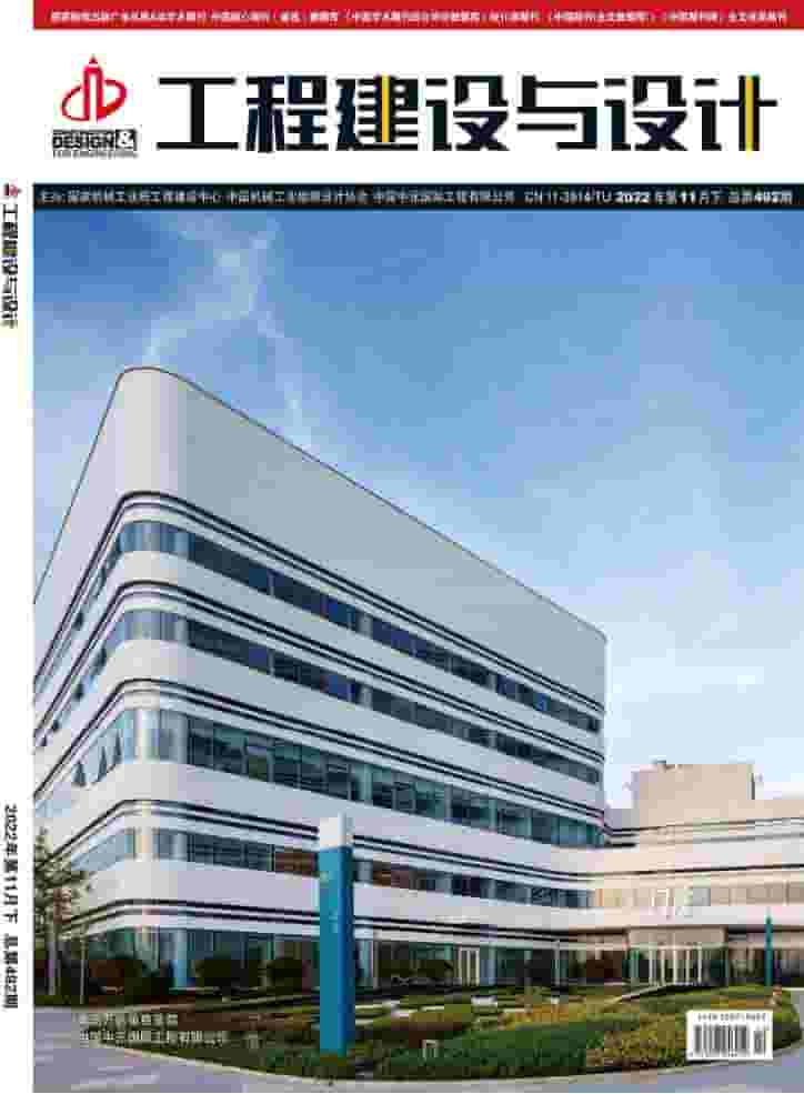 工程建设与设计杂志封面