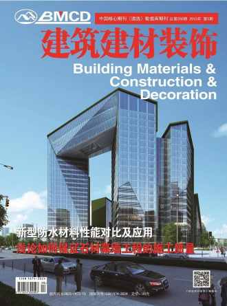 建筑建材装饰杂志封面