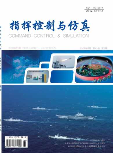 指挥控制与仿真杂志封面