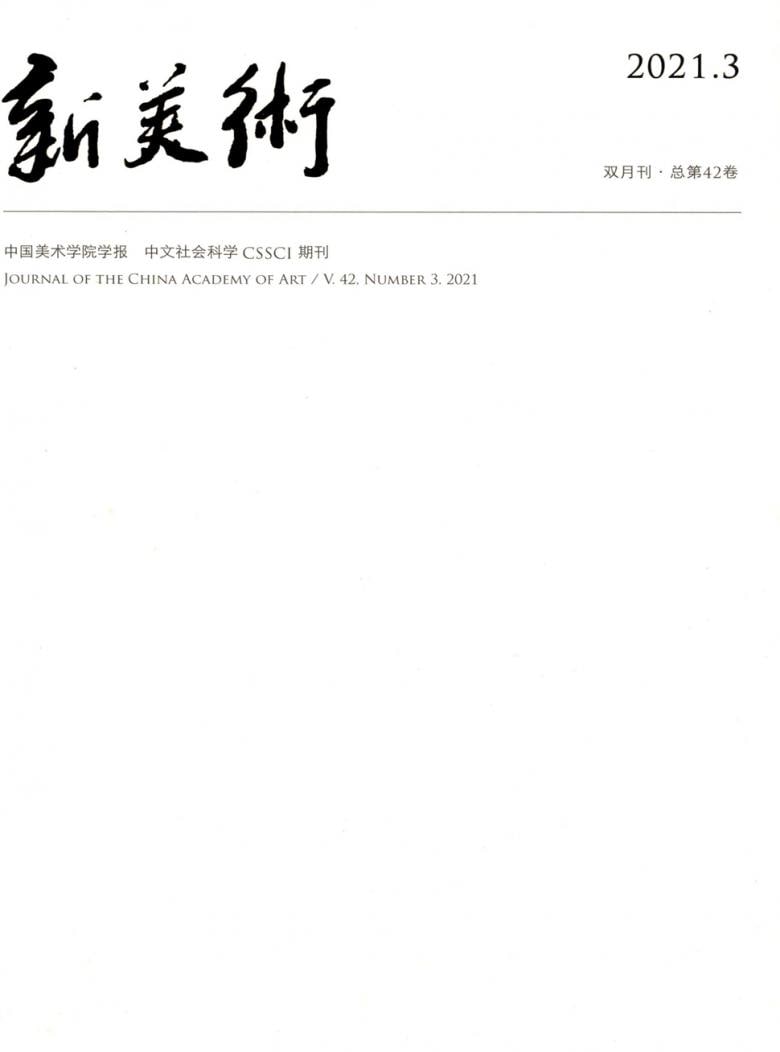 新美术杂志封面