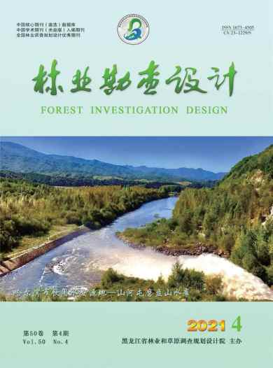 林业勘查设计杂志封面