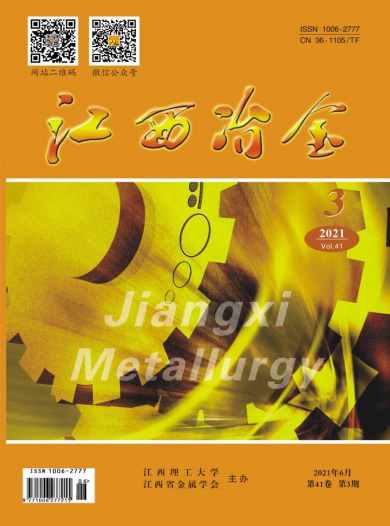 江西冶金杂志封面