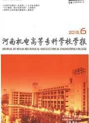 河南机电高等专科学校学报杂志封面