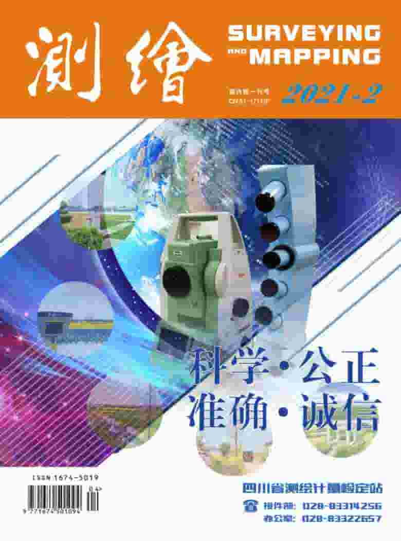 测绘杂志封面