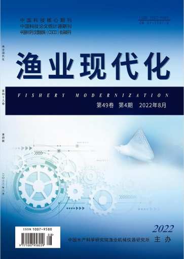 渔业现代化杂志封面
