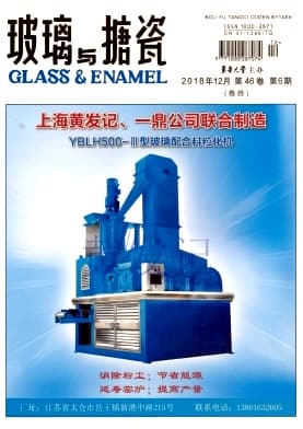 玻璃与搪瓷杂志封面