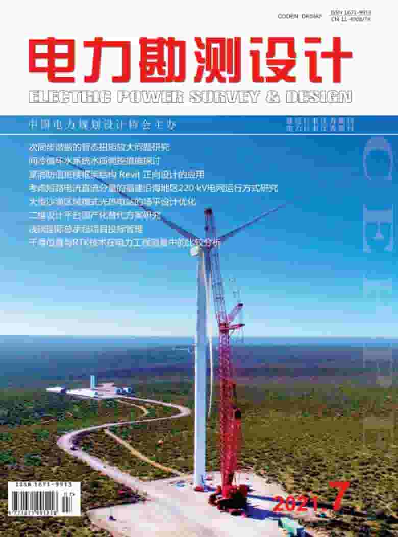 电力勘测设计杂志封面