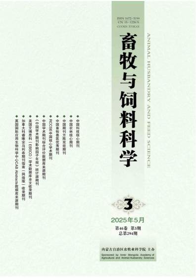畜牧与饲料科学杂志封面
