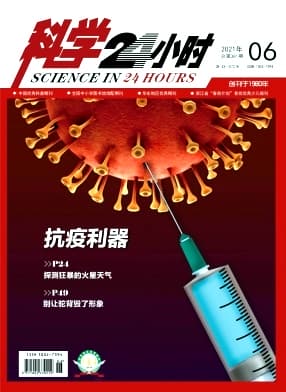 科学24小时杂志封面