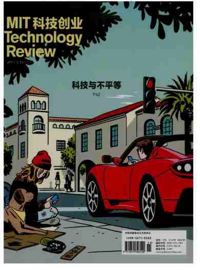 科技创业杂志封面