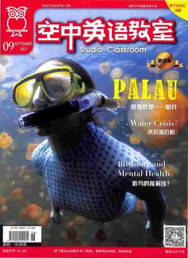空中英语教室杂志封面
