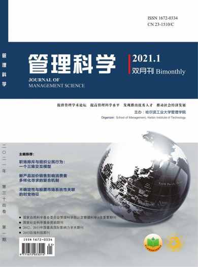 管理科学杂志封面