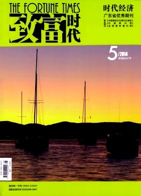 致富时代杂志封面