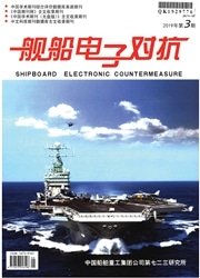 舰船电子对抗杂志封面
