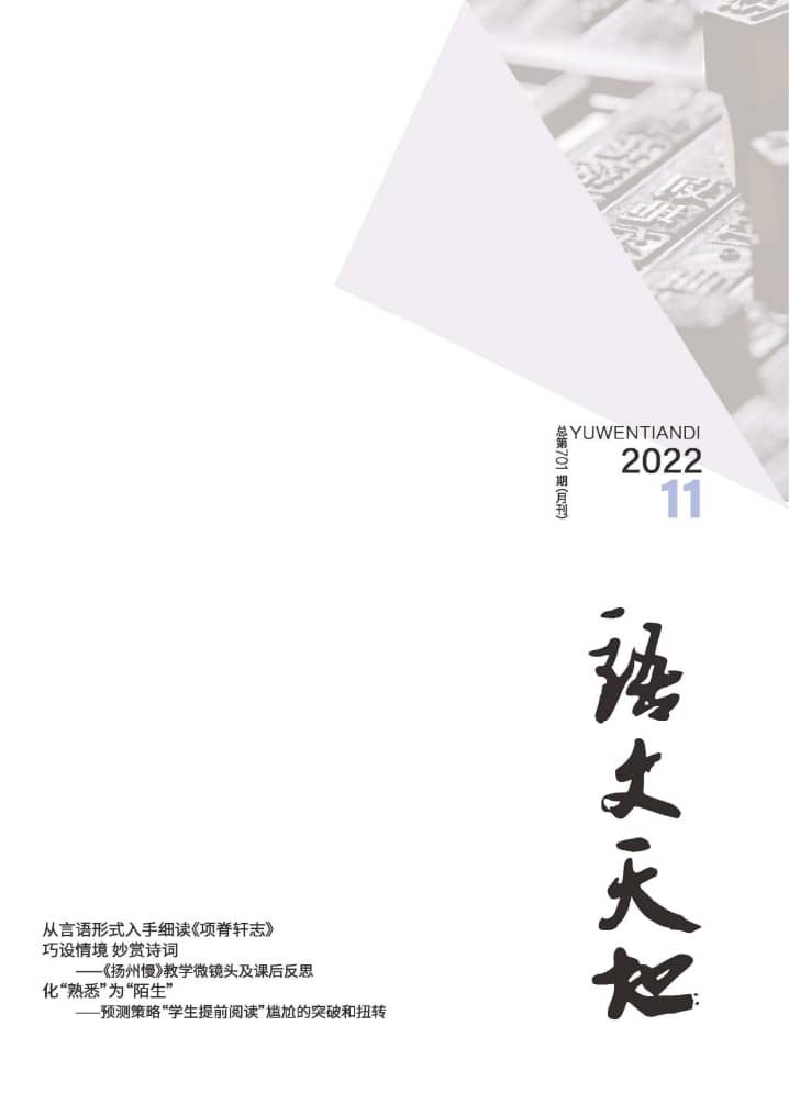 语文天地杂志封面