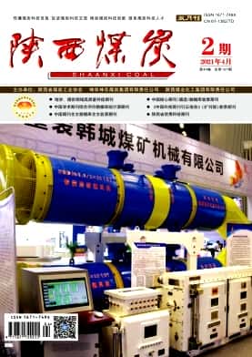 陕西煤炭杂志封面
