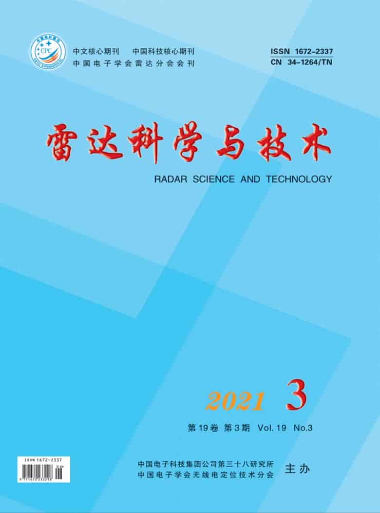 雷达科学与技术杂志封面