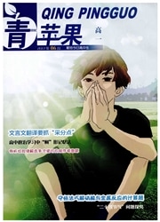 青苹果杂志封面