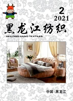 黑龙江纺织杂志封面